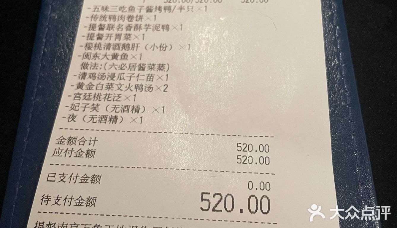 📍南京黑珍珠京菜打卡，烤鸭党的福音地‼️🤫