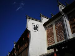 -江南第一家