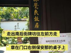 -三坊七巷历史文化街区