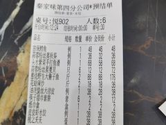 -真味海鲜坊