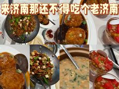 -老济南·地道济南菜(大明湖店)