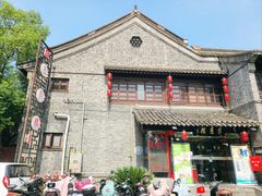 -留芳·文旅古月楼(老街店)