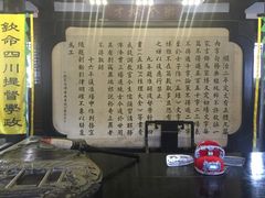 -清代四川贡院