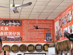 -关氏饮食店