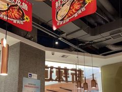 -新辣道鱼火锅(领展购物广场·中关村店)