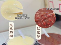 -百花传统甜品店(原址店)