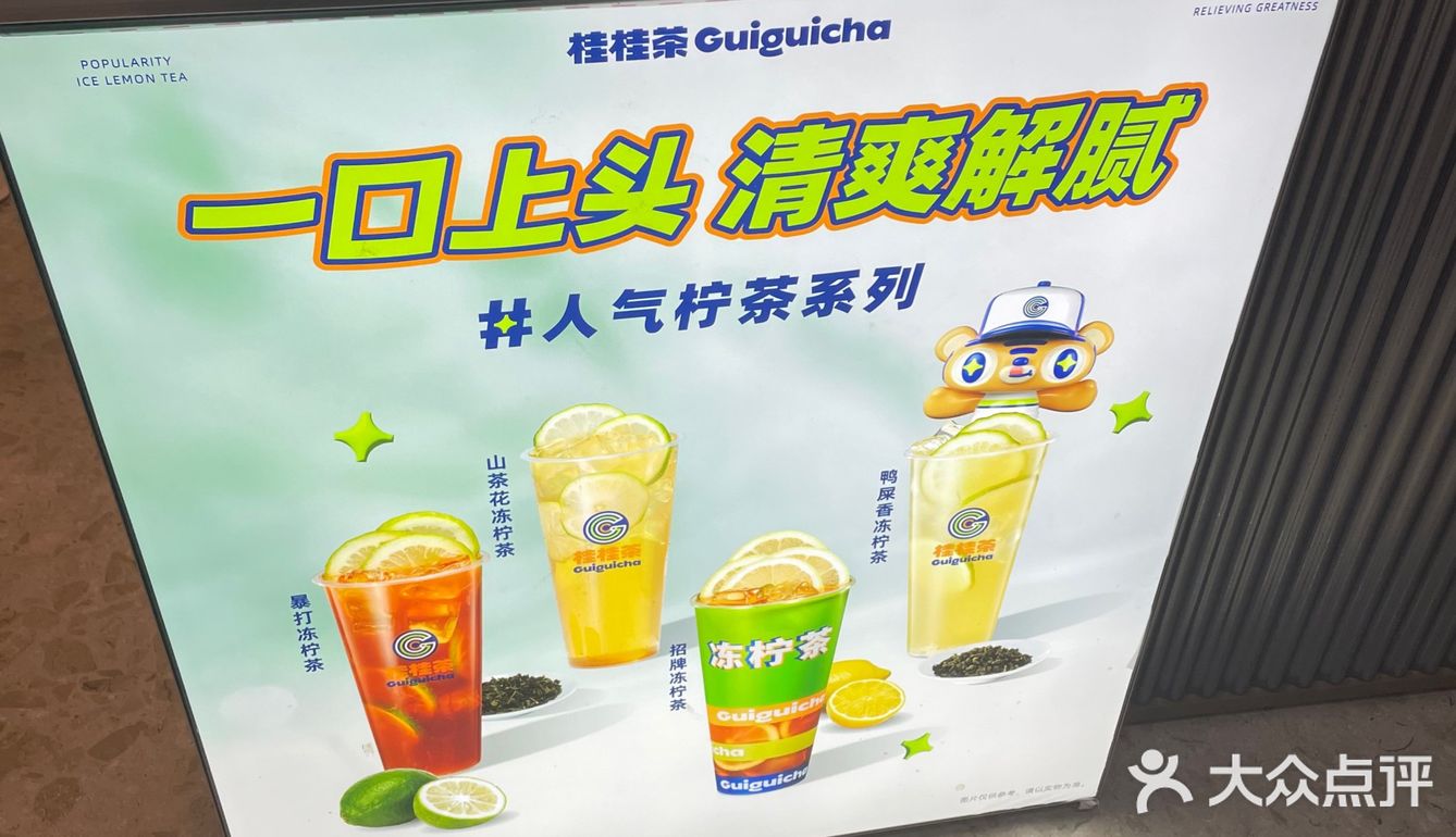 看电影前先来一杯招牌冻柠茶
