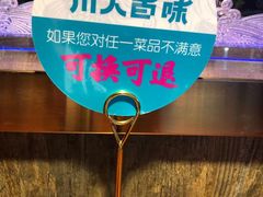 -川人百味·水煮活鱼(赛罕万达店)