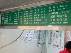 -满记烧饼(牛街东里小区一区店)