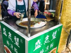 -清真盛志望麻酱酿皮·非遗老字号