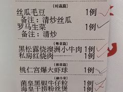 -海富门·带鱼·淮扬菜·粤菜(甘家口店)