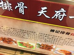 -傅强排骨(成都总店)