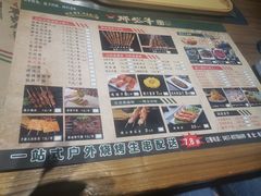 -那些年记忆烧烤