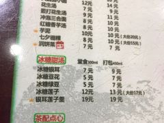 菜单-海丝金凤(金鱼店)