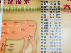 -五洞培记山庄·鲜牛肉火锅