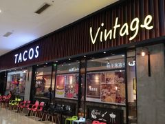 -塔可墨西哥餐厅(新城市广场店)
