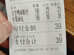 -金原鸭血粉丝汤·汤包·脆皮烤鸭(南京博物院店)