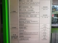 -深圳市人才园(深南大道店)