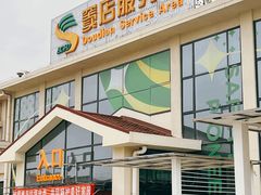 -窦店服务区-停车场