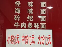 菜单-吴记怪味面(牛王庙店)