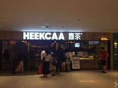 门面-喜茶(上海正大广场店)