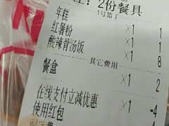 账单-珍味坊(学府苑商业街不夜城店)
