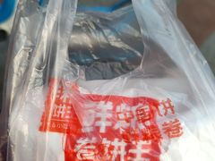 -鲜粮卷饼王(小白楼店)