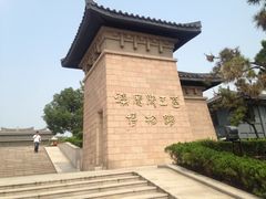 -汉陵苑