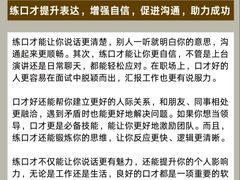 -佰世慈航演讲口才培训(宝安校区)