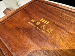 -四季民福烤鸭店(外滩外白渡桥店)
