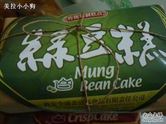 传统包装之绿豆糕礼盒-清真全盛斋传统糕点(许士庙店)