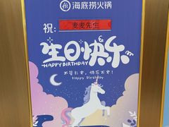 -海底捞火锅(旭辉MALL店)