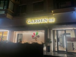 -Garden花園造型