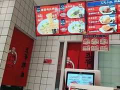 -五爷拌面(大兴亦庄店)