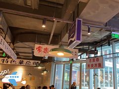 -楠火锅(仁恒梦中心店)