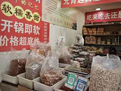 -王老头炒货(天坛东路店)