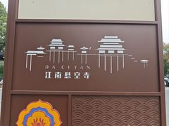 -大慈岩风景区