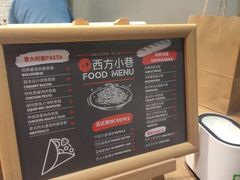 -西方小巷 Western Alley·欧洲街头小吃(时尚天河店)