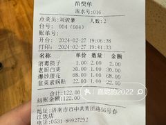 账单-春江饭店(共青团路总店)
