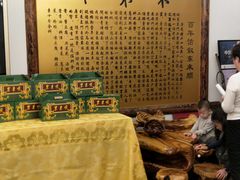 -东来顺饭庄(金泉广场店)