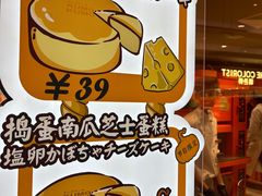 -KUMO KUMO甜品·冰淇淋(深圳壹方城店)