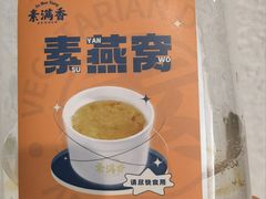 -素满香·Vegan食养自助(天一广场店)