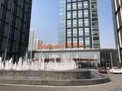 -CITY MART城市集市(中庚漫游城店)