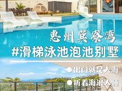 -巽寮湾