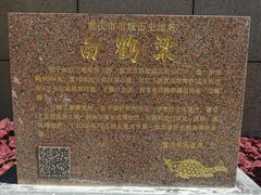 -白鹤梁水下博物馆