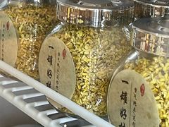 -苏州市吴中区光福窑上花果蜜饯厂