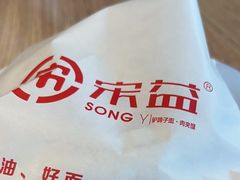 -宋益驴蹄子面肉夹馍(辛家庙店)