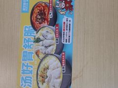 -灵芝妹子海鲜米线(香炉礁山姆店)