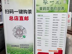 -张一元(总店)