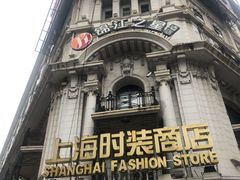 -南京路步行街